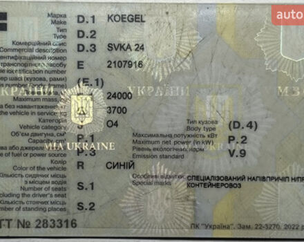 Белый Сканиа Р 420, объемом двигателя 0 л и пробегом 1 тыс. км за 10000 $, фото 23 на Automoto.ua