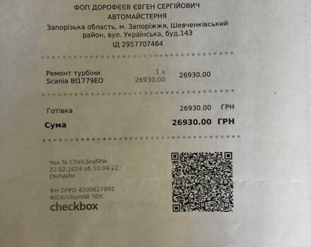 Синій Сканіа Р 420, об'ємом двигуна 11.71 л та пробігом 100 тис. км за 16000 $, фото 15 на Automoto.ua