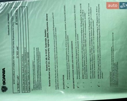 Синій Сканіа R 410, об'ємом двигуна 12.74 л та пробігом 828 тис. км за 31000 $, фото 46 на Automoto.ua