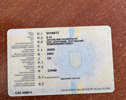 Шмитц Каргобулл C01 2007 в Здолбунове на Automoto.ua Серый Шмитц Каргобулл C01, объемом двигателя 0 л и пробегом 0 тыс. км за 5500 $, фото 19 на Automoto.ua