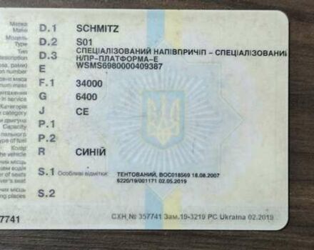 Синий Шмитц Каргобулл C01, объемом двигателя 0 л и пробегом 0 тыс. км за 3500 $, фото 21 на Automoto.ua