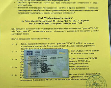 Синій Шмітц Каргобулл C01, об'ємом двигуна 0 л та пробігом 1 тис. км за 5600 $, фото 3 на Automoto.ua