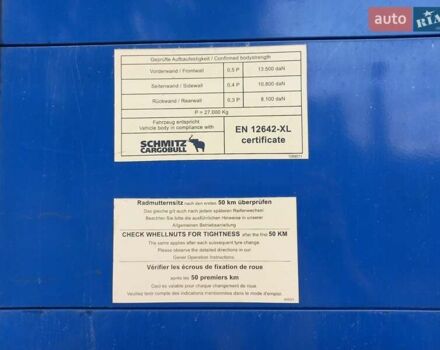 Синій Шмітц Каргобулл Cargobull, об'ємом двигуна 0 л та пробігом 0 тис. км за 13650 $, фото 5 на Automoto.ua