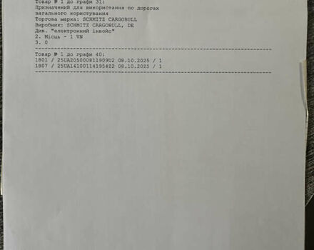 Сірий Шмітц Каргобулл SCB S3B, об'ємом двигуна 0 л та пробігом 370 тис. км за 16700 $, фото 36 на Automoto.ua