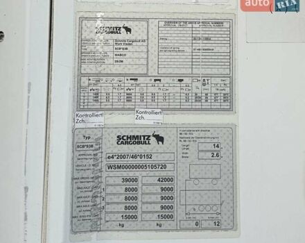 Білий Шмітц Каргобулл SCB S3T, об'ємом двигуна 0 л та пробігом 1 тис. км за 26900 $, фото 3 на Automoto.ua