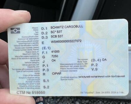 Сірий Шмітц Каргобулл SCB S3T, об'ємом двигуна 0 л та пробігом 1 тис. км за 14700 $, фото 7 на Automoto.ua