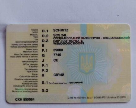 Серый Шмитц Каргобулл SCS 24/L, объемом двигателя 0 л и пробегом 1 тыс. км за 7500 $, фото 10 на Automoto.ua