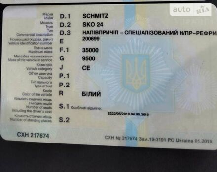 Белый Шмитц Каргобулл SKO 24, объемом двигателя 0 л и пробегом 0 тыс. км за 8000 $, фото 1 на Automoto.ua