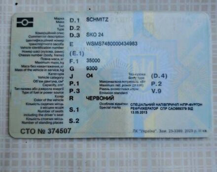 Красный Шмитц Каргобулл SKO 24, объемом двигателя 0 л и пробегом 0 тыс. км за 4500 $, фото 2 на Automoto.ua