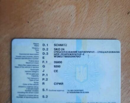 Серый Шмитц Каргобулл SKO 24, объемом двигателя 0 л и пробегом 0 тыс. км за 9200 $, фото 14 на Automoto.ua