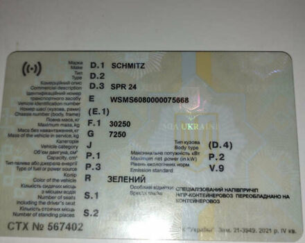 Зеленый Шмитц Каргобулл SPR, объемом двигателя 0 л и пробегом 1 тыс. км за 6000 $, фото 10 на Automoto.ua