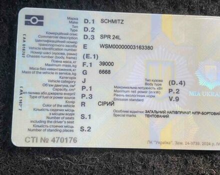 Шмитц Каргобулл SPR 24, объемом двигателя 0 л и пробегом 1 тыс. км за 8000 $, фото 1 на Automoto.ua