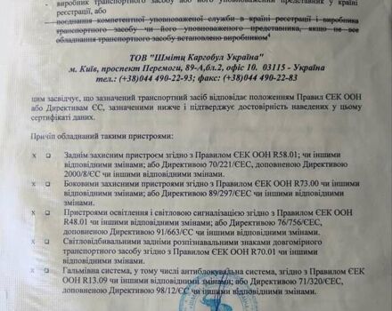 Серый Шмитц Каргобулл SPR 27, объемом двигателя 0 л и пробегом 0 тыс. км за 8600 $, фото 8 на Automoto.ua