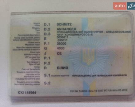 Белый Шмитз С01, объемом двигателя 0 л и пробегом 0 тыс. км за 5300 $, фото 4 на Automoto.ua