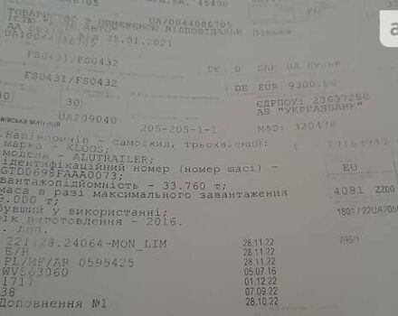 Шмитз С01, объемом двигателя 0 л и пробегом 36 тыс. км за 27046 $, фото 12 на Automoto.ua