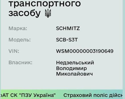 Чорний Шмітз SCB, об'ємом двигуна 0 л та пробігом 1 тис. км за 18000 $, фото 1 на Automoto.ua