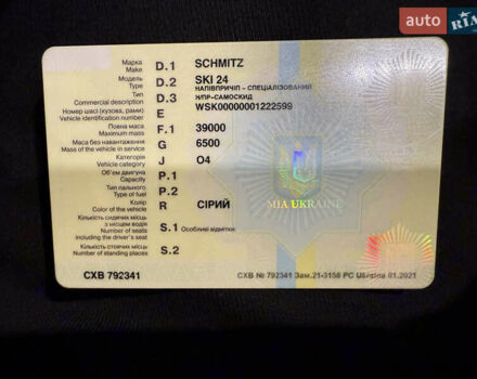 Шмитз СКИ, объемом двигателя 0 л и пробегом 0 тыс. км за 15000 $, фото 13 на Automoto.ua