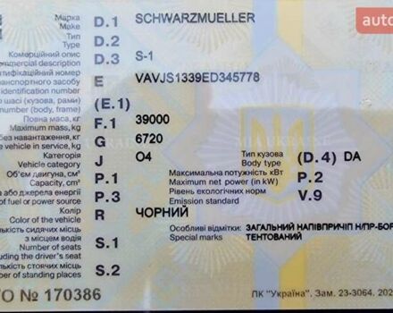 Шварцмюллер С1 2014 в Николаеве на Automoto.ua Черный Шварцмюллер С1, объемом двигателя 0 л и пробегом 0 тыс. км за 14500 $, фото 17 на Automoto.ua