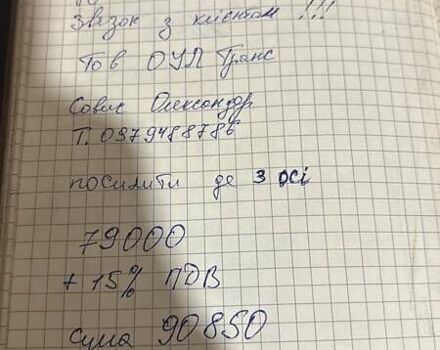 Серый Шварцмюллер СПА, объемом двигателя 0 л и пробегом 500 тыс. км за 5700 $, фото 24 на Automoto.ua