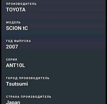 Білий Сціон TC, об'ємом двигуна 2.4 л та пробігом 140 тис. км за 7500 $, фото 23 на Automoto.ua