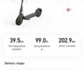 Сегвей Інша, об'ємом двигуна 0 л та пробігом 0 тис. км за 459 $, фото 2 на Automoto.ua