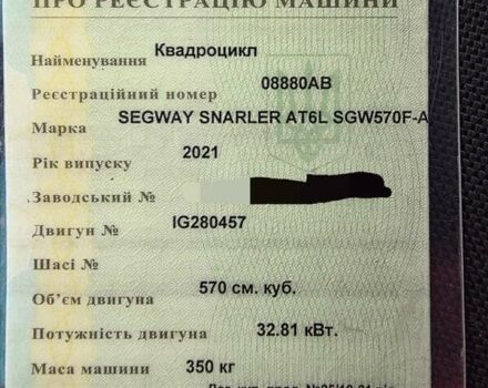 Сегвей Snarler AT6, объемом двигателя 0.6 л и пробегом 2 тыс. км за 7300 $, фото 6 на Automoto.ua