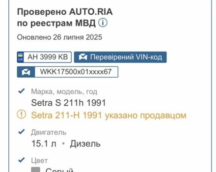 Сетра 6510, объемом двигателя 14.86 л и пробегом 0 тыс. км за 5000 $, фото 2 на Automoto.ua