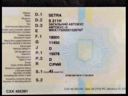Сетра 6510 1991 у Ужгороді на Automoto.ua Сетра 6510, об'ємом двигуна 14.86 л та пробігом 0 тис. км за 5000 $, фото 1 на Automoto.ua