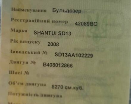 Шантуй СД, объемом двигателя 0 л и пробегом 0 тыс. км за 20000 $, фото 5 на Automoto.ua