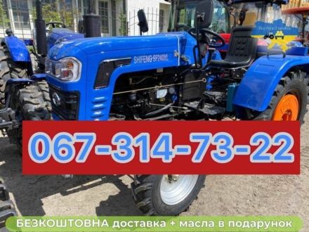 Shifeng Інша 2024 у Бучаче на Automoto.ua Shifeng Інша, об'ємом двигуна 1344 л та пробігом 1 тис. км за 3200 $, фото 1 на Automoto.ua