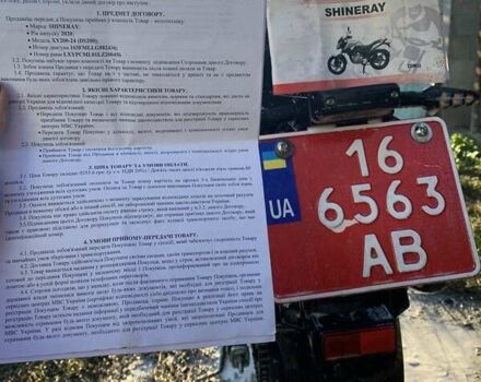 Помаранчевий Шанрай 200, об'ємом двигуна 0 л та пробігом 7 тис. км за 900 $, фото 13 на Automoto.ua