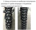 Шанрай 3302, об'ємом двигуна 0.2 л та пробігом 0 тис. км за 1420 $, фото 13 на Automoto.ua