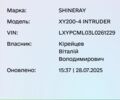 Шанрай Другая, объемом двигателя 0.2 л и пробегом 0 тыс. км за 1034 $, фото 1 на Automoto.ua