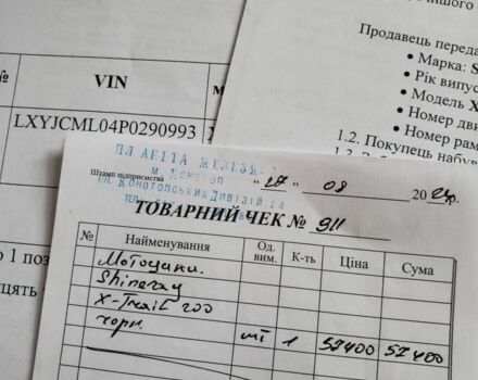 Шанрай Другая, объемом двигателя 0.2 л и пробегом 0 тыс. км за 750 $, фото 2 на Automoto.ua