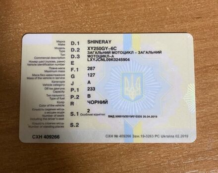 Шанрай Другая, объемом двигателя 0.25 л и пробегом 0 тыс. км за 878 $, фото 13 на Automoto.ua