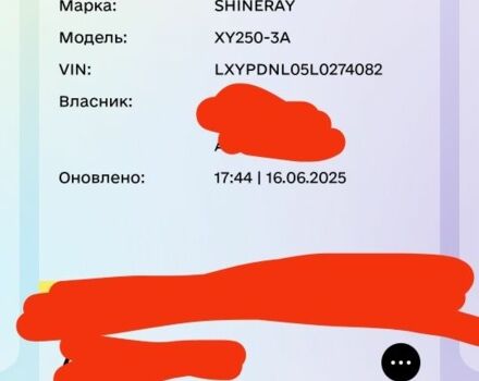 Шанрай Другая 2020 в Днепре (Днепропетровске) на Automoto.ua Шанрай Другая, объемом двигателя 0.25 л и пробегом 0 тыс. км за 1798 $, фото 7 на Automoto.ua