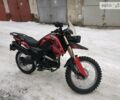 Красный Шанрай X-Trail, объемом двигателя 0.25 л и пробегом 2 тыс. км за 1500 $, фото 1 на Automoto.ua