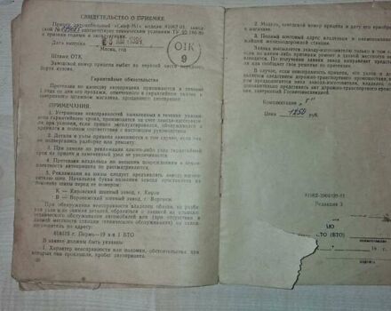 Білий Скіф М2, об'ємом двигуна 0 л та пробігом 2 тис. км за 1100 $, фото 5 на Automoto.ua