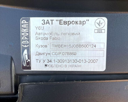 Шкода Фабія 2010 у Чернівцях на Automoto.ua Білий Шкода Фабія, об'ємом двигуна 1.2 л та пробігом 189 тис. км за 4500 $, фото 7 на Automoto.ua