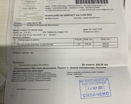 Белый Шкода Фабия, объемом двигателя 1.39 л и пробегом 210 тыс. км за 5800 $, фото 33 на Automoto.ua