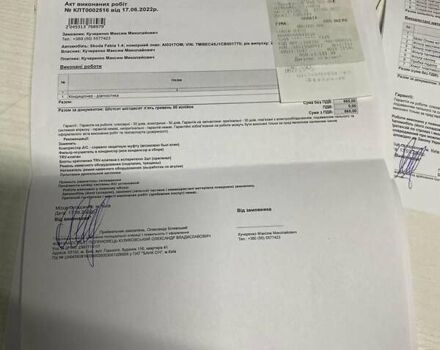 Белый Шкода Фабия, объемом двигателя 1.39 л и пробегом 210 тыс. км за 5800 $, фото 36 на Automoto.ua