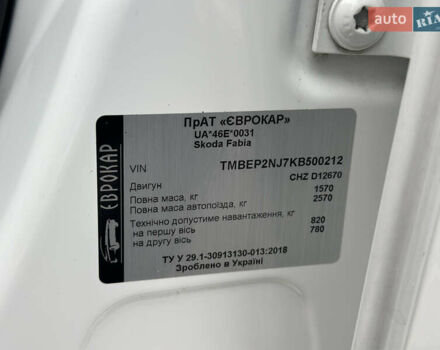 Белый Шкода Фабия, объемом двигателя 1 л и пробегом 131 тыс. км за 8499 $, фото 49 на Automoto.ua