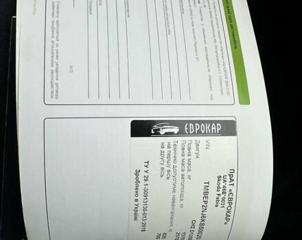 Білий Шкода Фабія, об'ємом двигуна 1 л та пробігом 176 тис. км за 8600 $, фото 21 на Automoto.ua