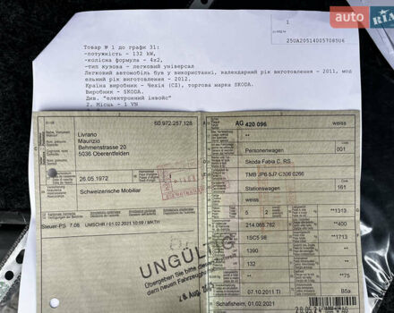 Білий Шкода Фабія, об'ємом двигуна 1.4 л та пробігом 167 тис. км за 8499 $, фото 38 на Automoto.ua