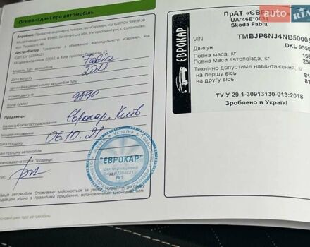 Белый Шкода Фабия, объемом двигателя 1 л и пробегом 70 тыс. км за 12500 $, фото 53 на Automoto.ua