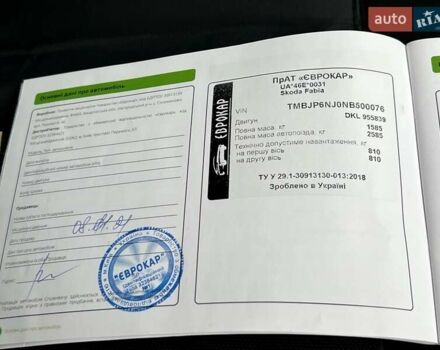 Белый Шкода Фабия, объемом двигателя 1 л и пробегом 61 тыс. км за 11000 $, фото 60 на Automoto.ua