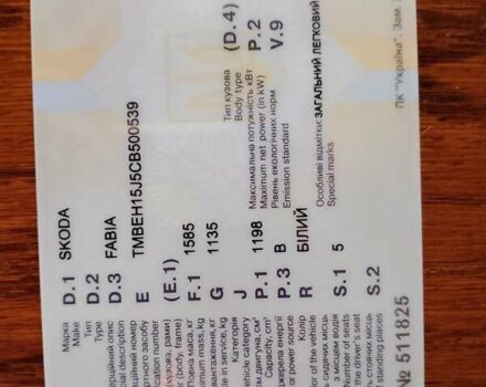 Белый Шкода Фабия, объемом двигателя 1.2 л и пробегом 63 тыс. км за 5953 $, фото 1 на Automoto.ua