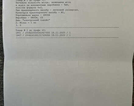 Черный Шкода Фабия, объемом двигателя 1.39 л и пробегом 222 тыс. км за 4750 $, фото 29 на Automoto.ua