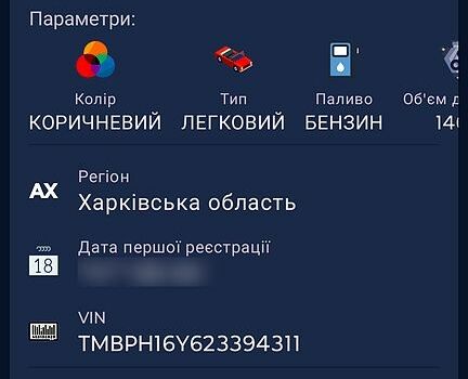 Коричневий Шкода Фабія, об'ємом двигуна 1.4 л та пробігом 275 тис. км за 2800 $, фото 11 на Automoto.ua