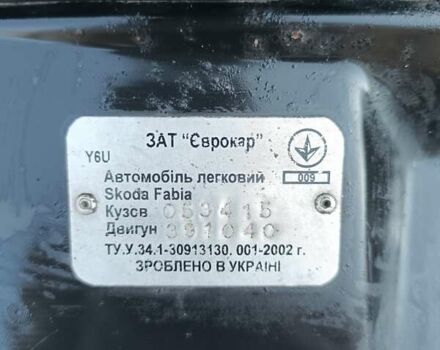 Красный Шкода Фабия, объемом двигателя 1.4 л и пробегом 226 тыс. км за 5200 $, фото 11 на Automoto.ua